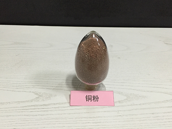 铜粉